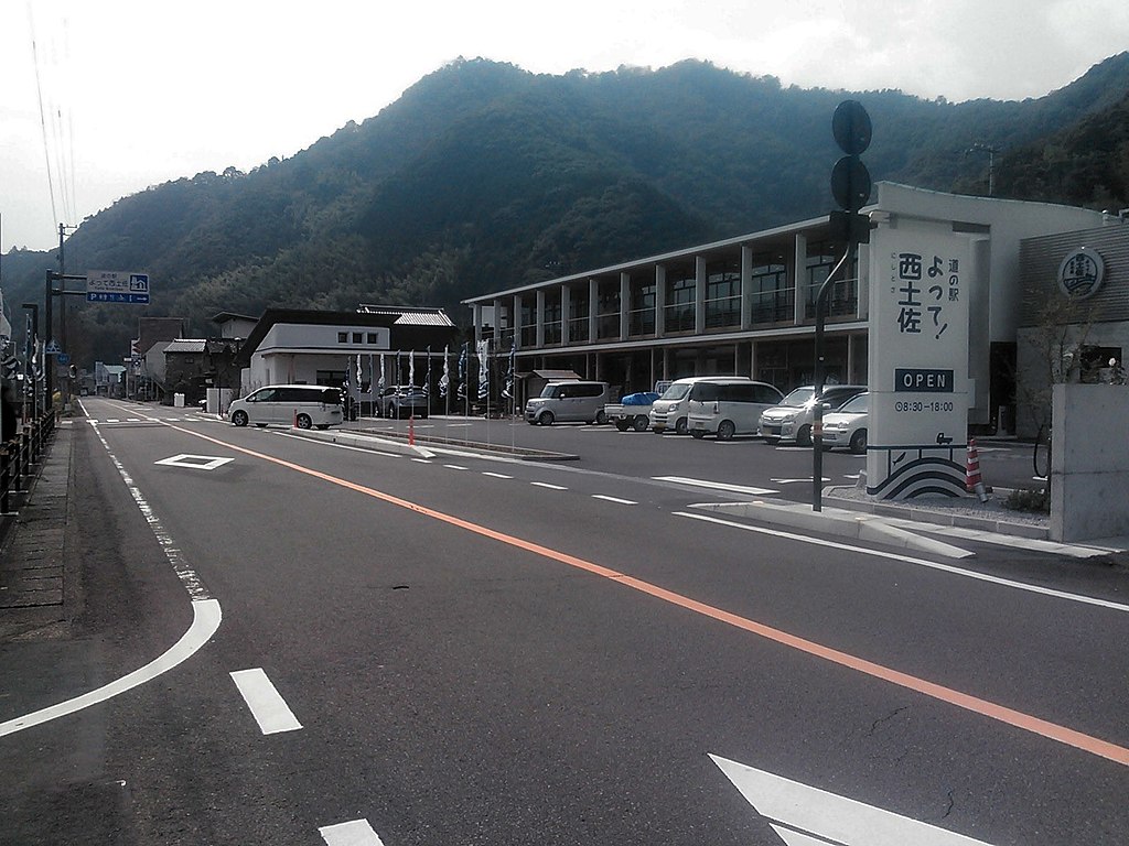 道の駅「よって西土佐」