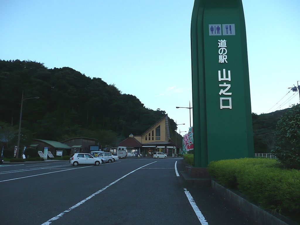 道の駅「山之口」の口コミや評判