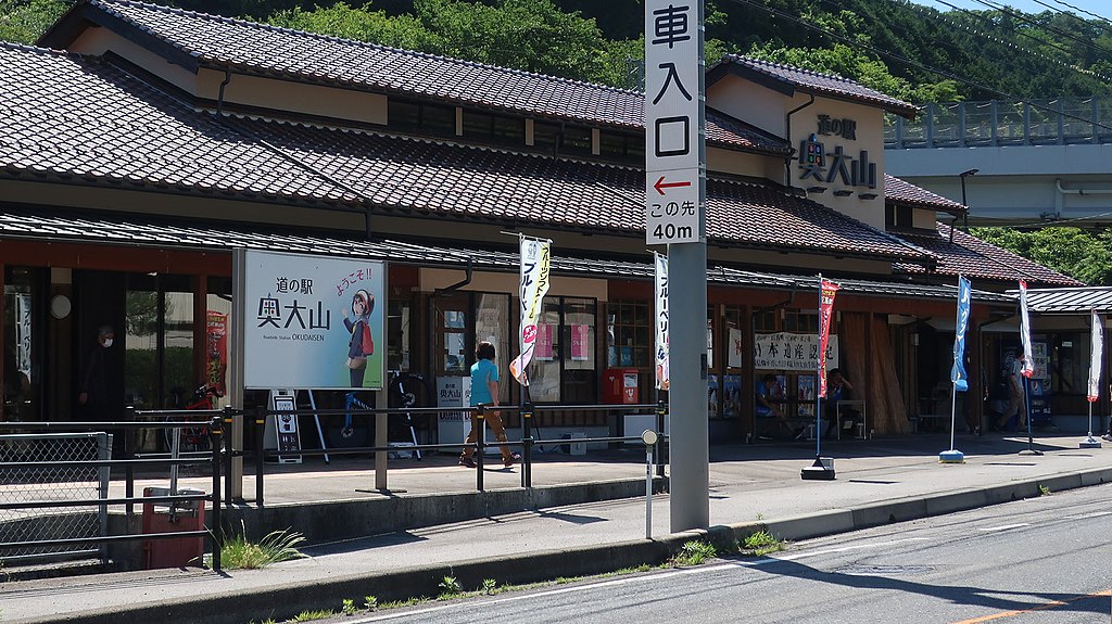 道の駅「奥大山」