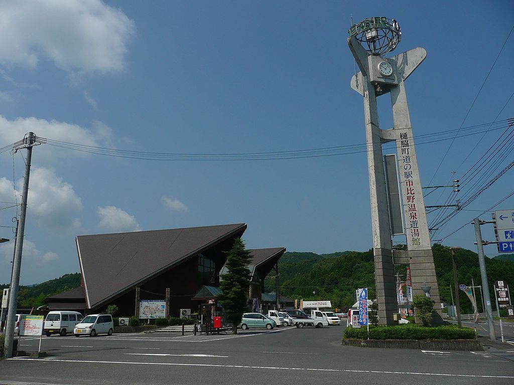 道の駅「樋脇」