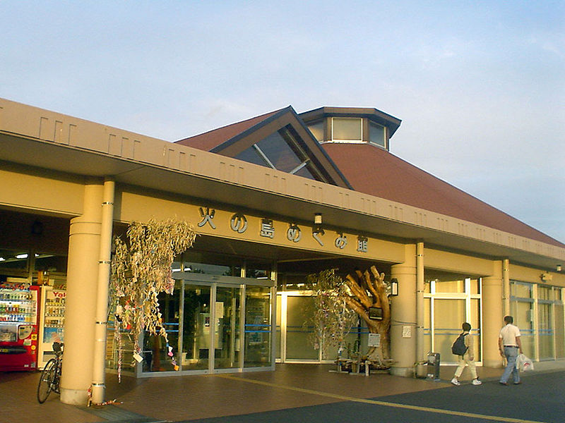 道の駅「桜島」