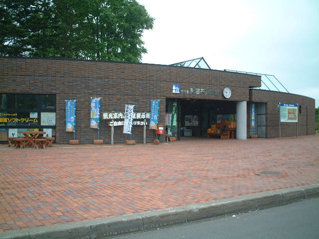 道の駅「阿寒丹頂の里」