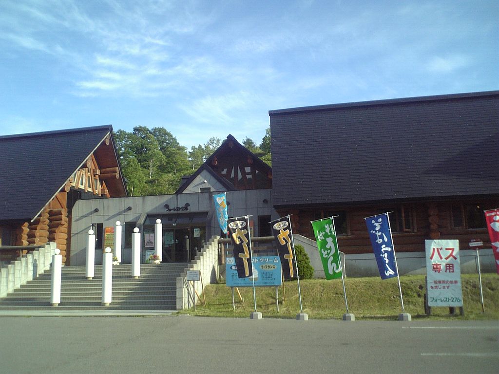 道の駅「フォーレスト２７６大滝」