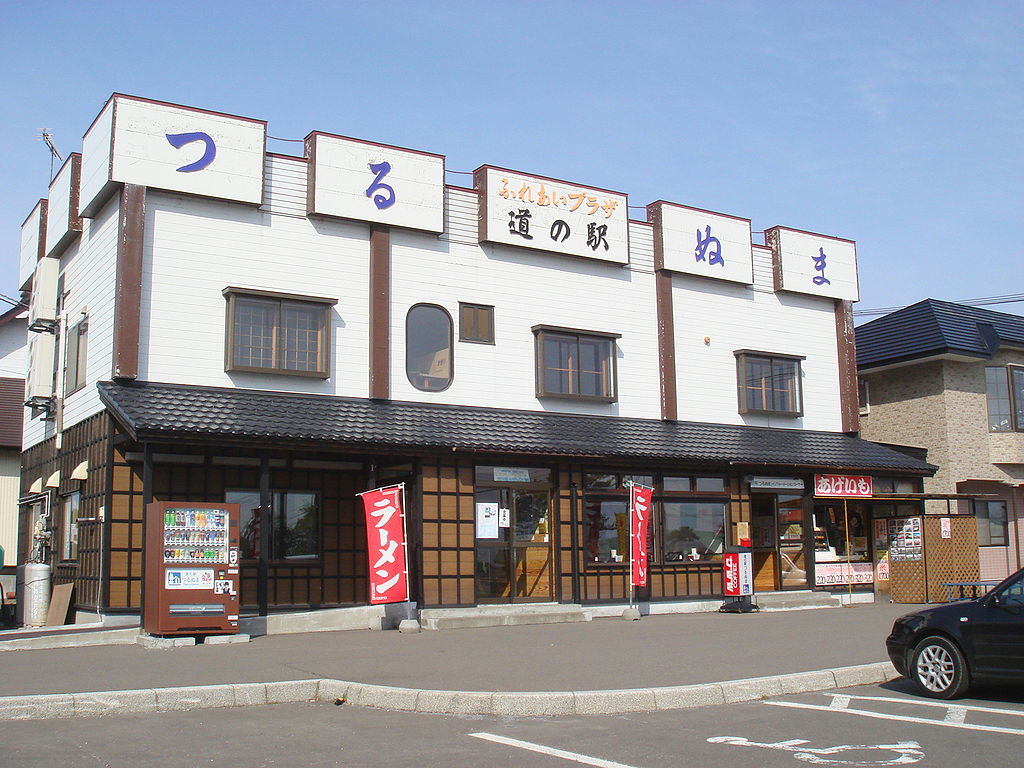 道の駅「つるぬま」