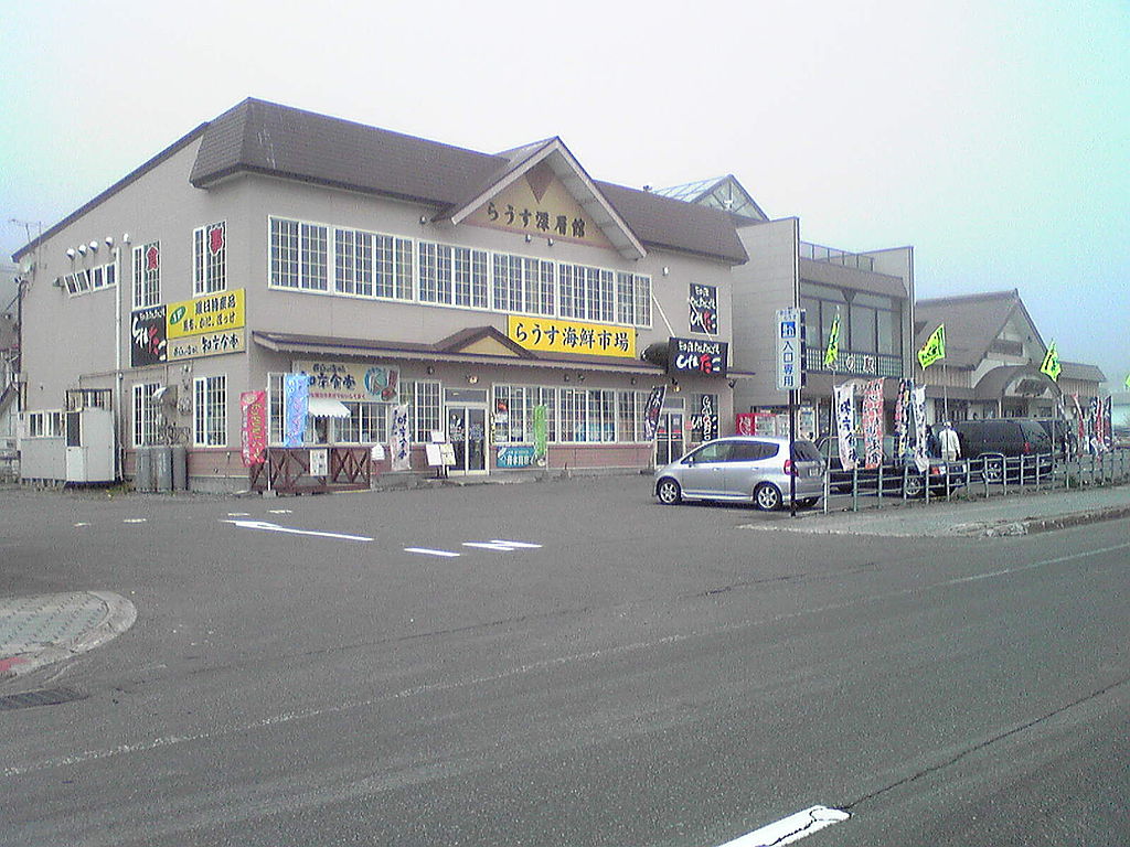 道の駅「知床・らうす」