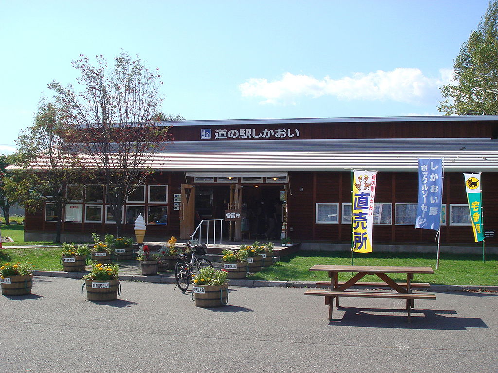 道の駅「しかおい」