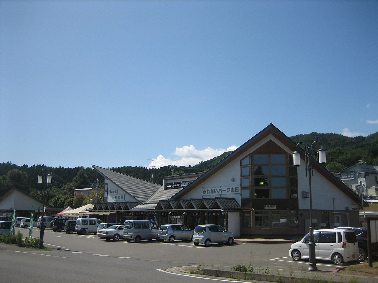 道の駅「やまだ」