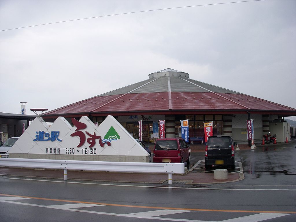 道の駅「うすい」