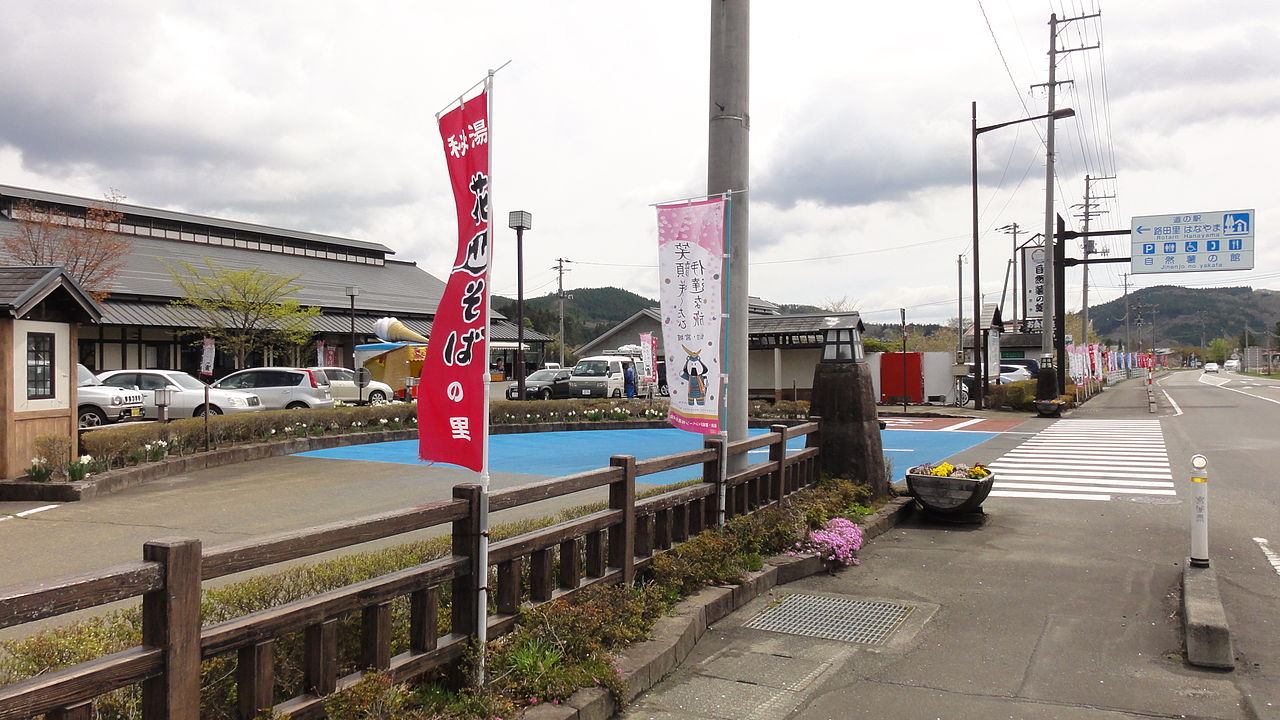 道の駅「路田里はなやま」