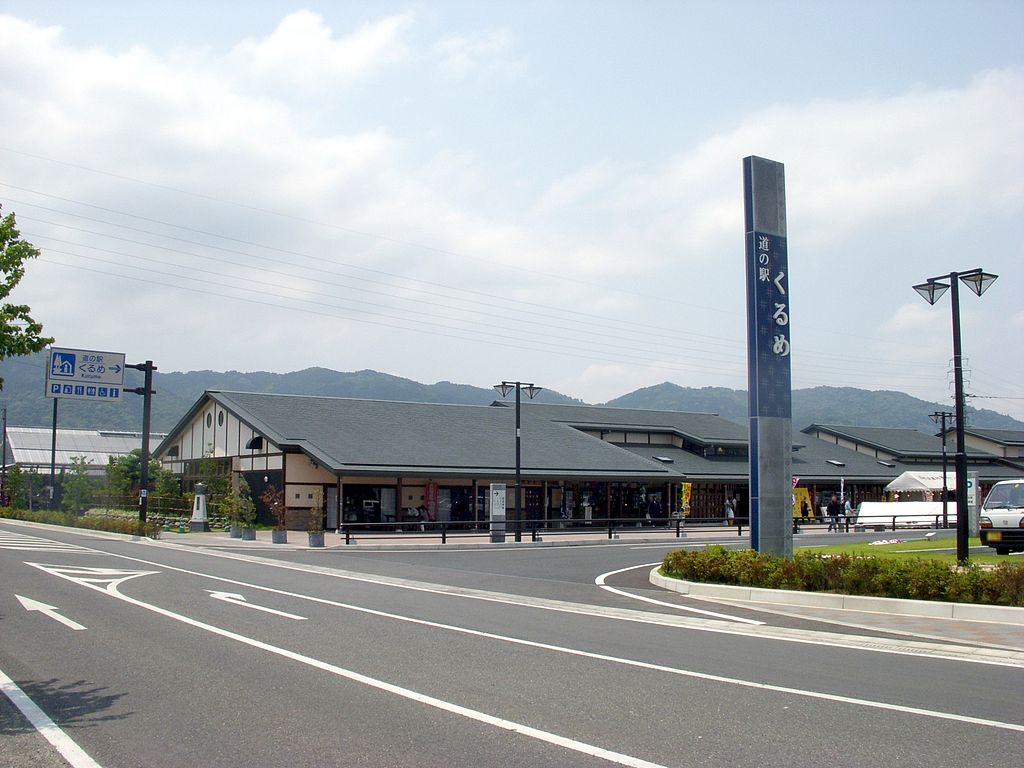 道の駅「くるめ」の口コミや評判