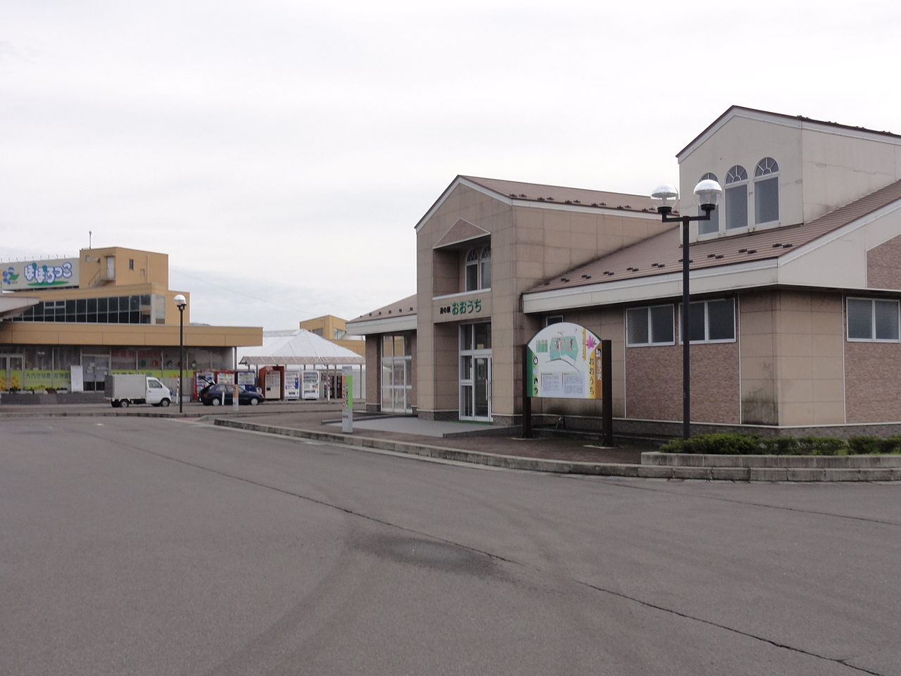 道の駅「おおうち」