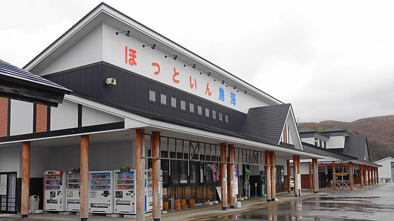 道の駅「清水の里・鳥海郷」