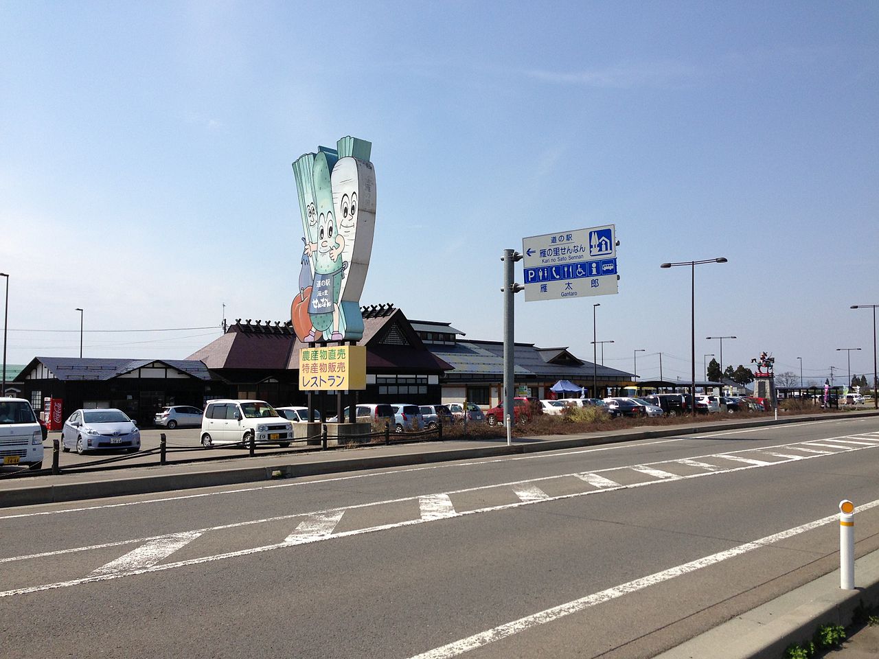 道の駅「雁の里せんなん」