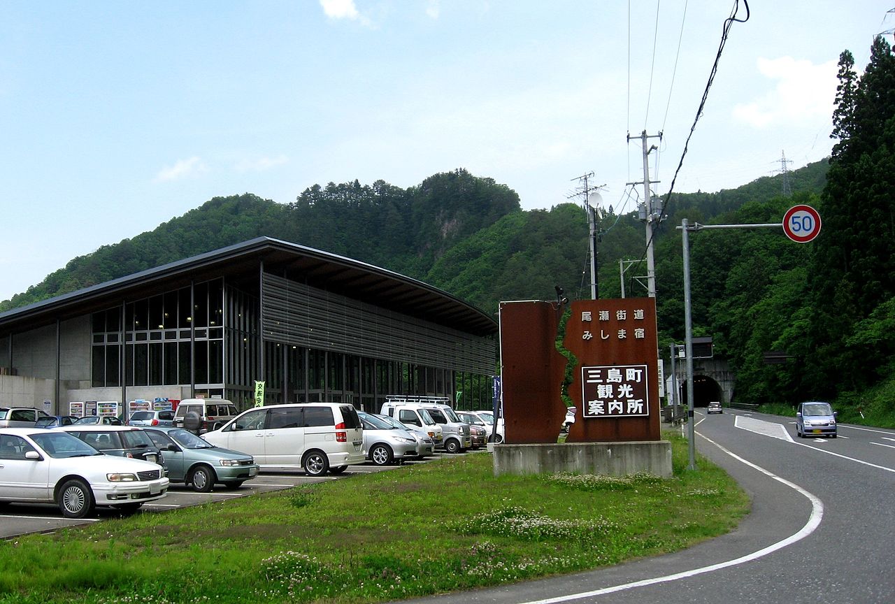 道の駅「尾瀬街道みしま宿」の口コミや評判