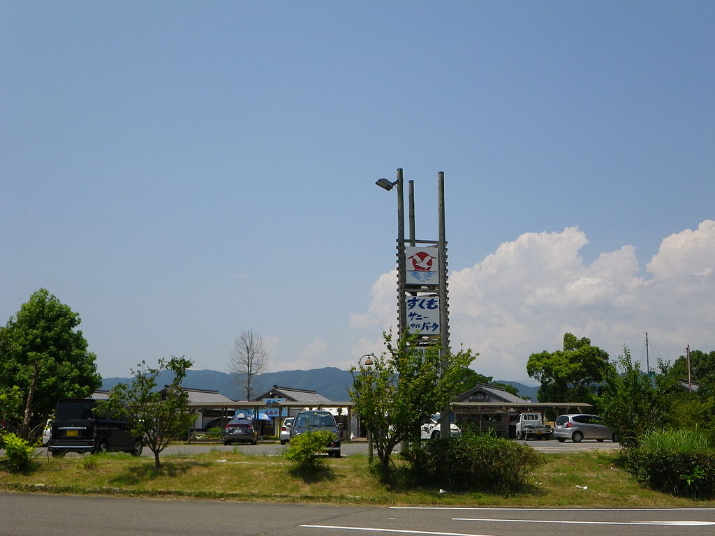 道の駅「すくも」