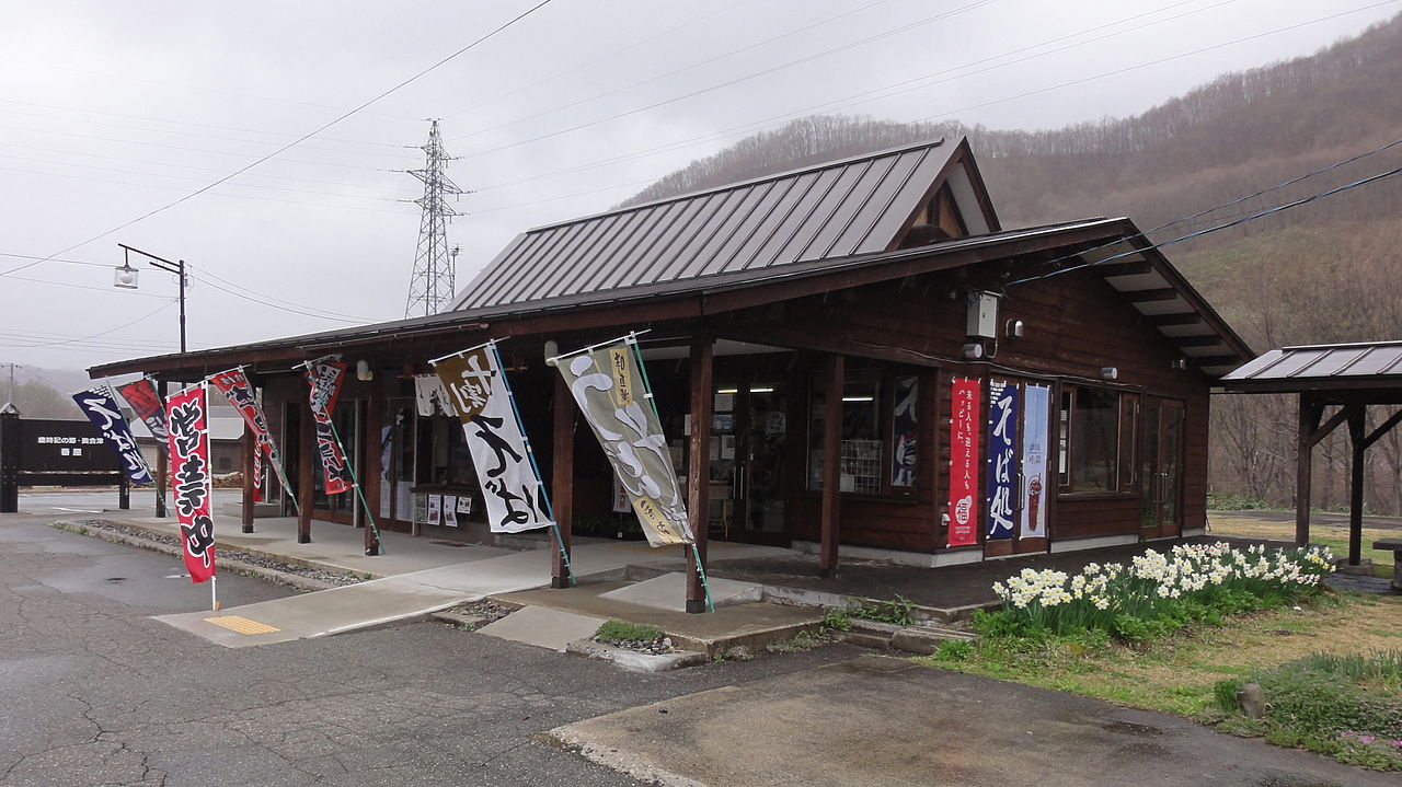 道の駅「番屋」