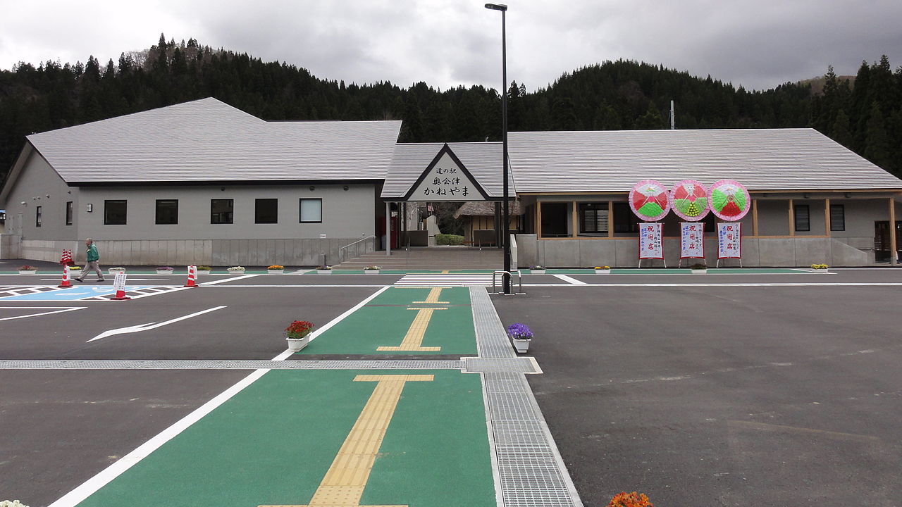 道の駅「奥会津かねやま」