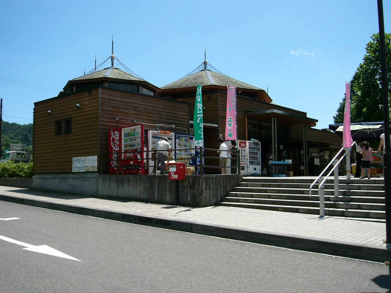 道の駅「さとみ」の口コミや評判