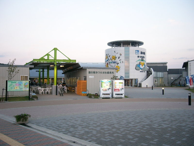 道の駅「きつれがわ」