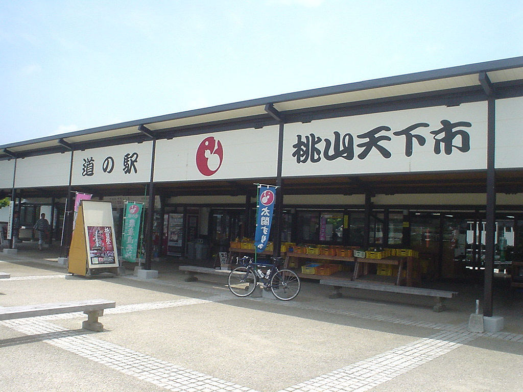 道の駅「桃山天下市」