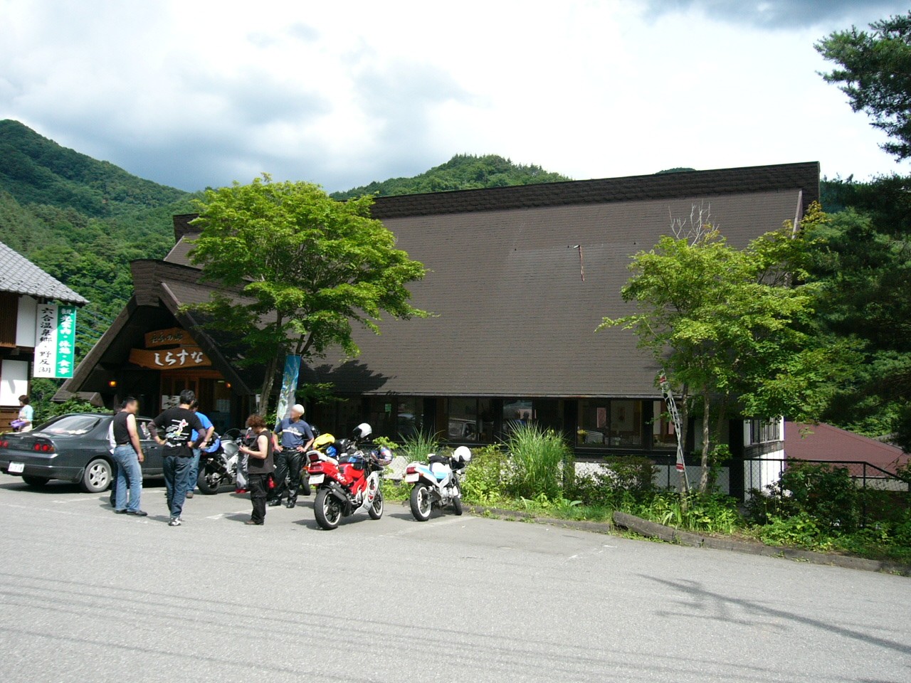 道の駅「六合」