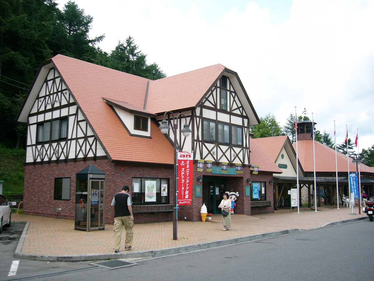 道の駅「草津運動茶屋公園」