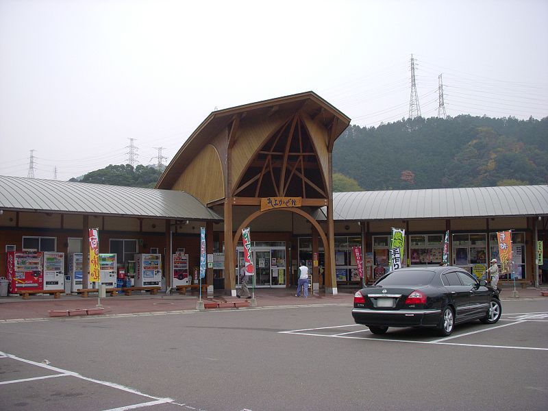 道の駅「大和」