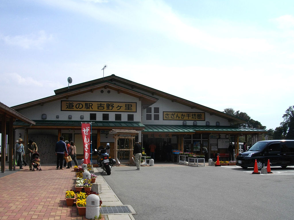 道の駅「吉野ヶ里」