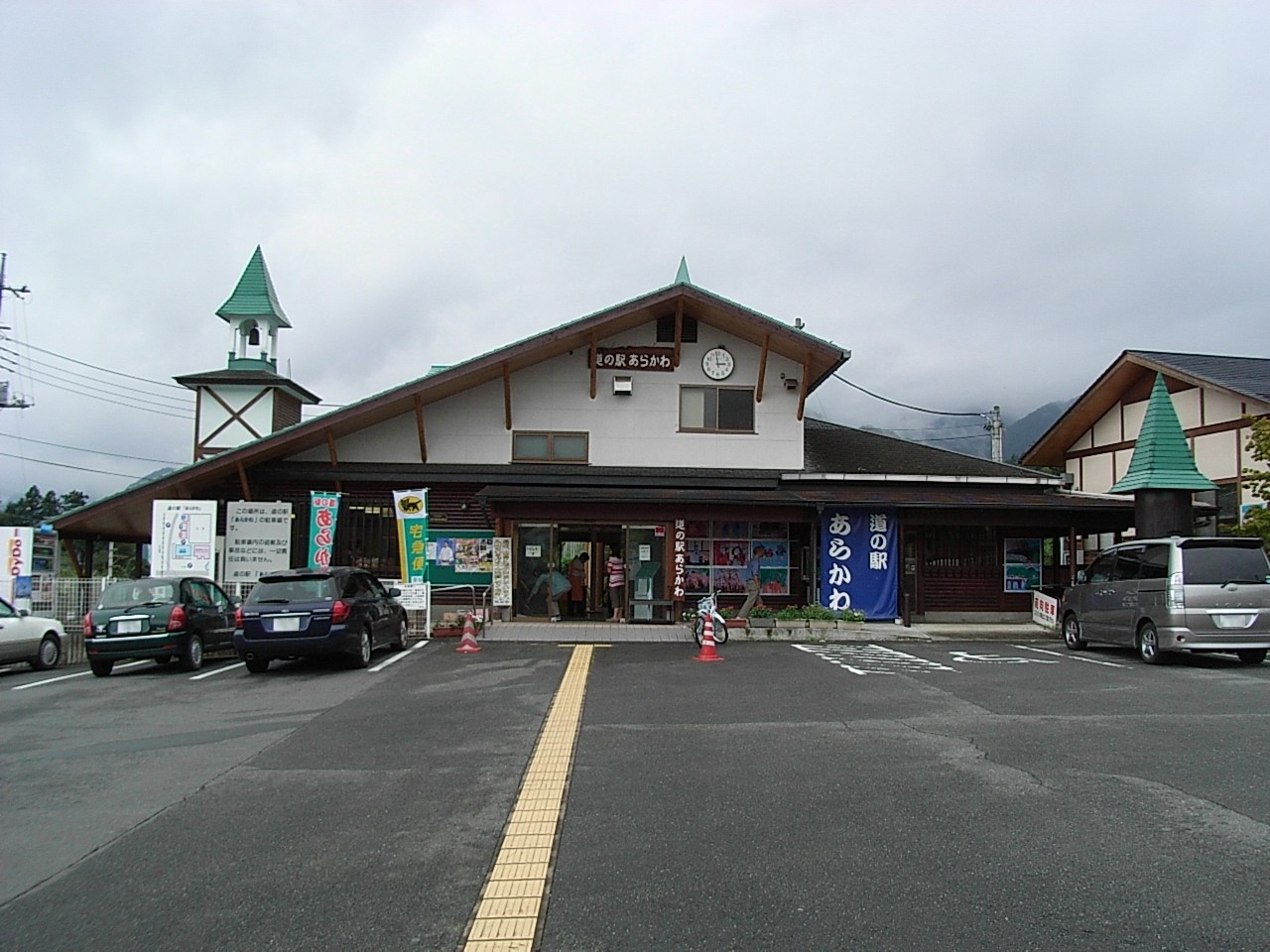 道の駅「あらかわ」の口コミや評判