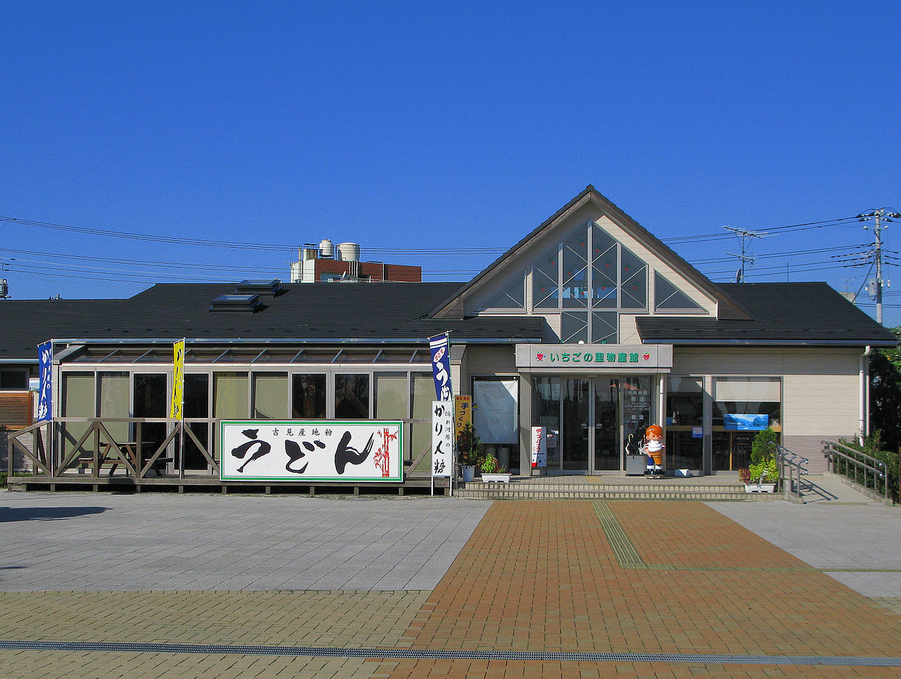 道の駅「いちごの里　よしみ」の口コミや評判