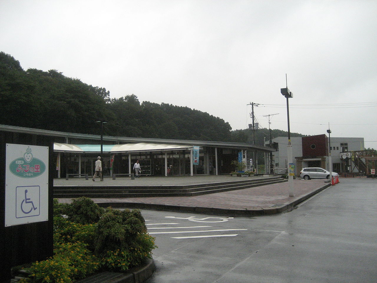 道の駅「あずの里いちはら」