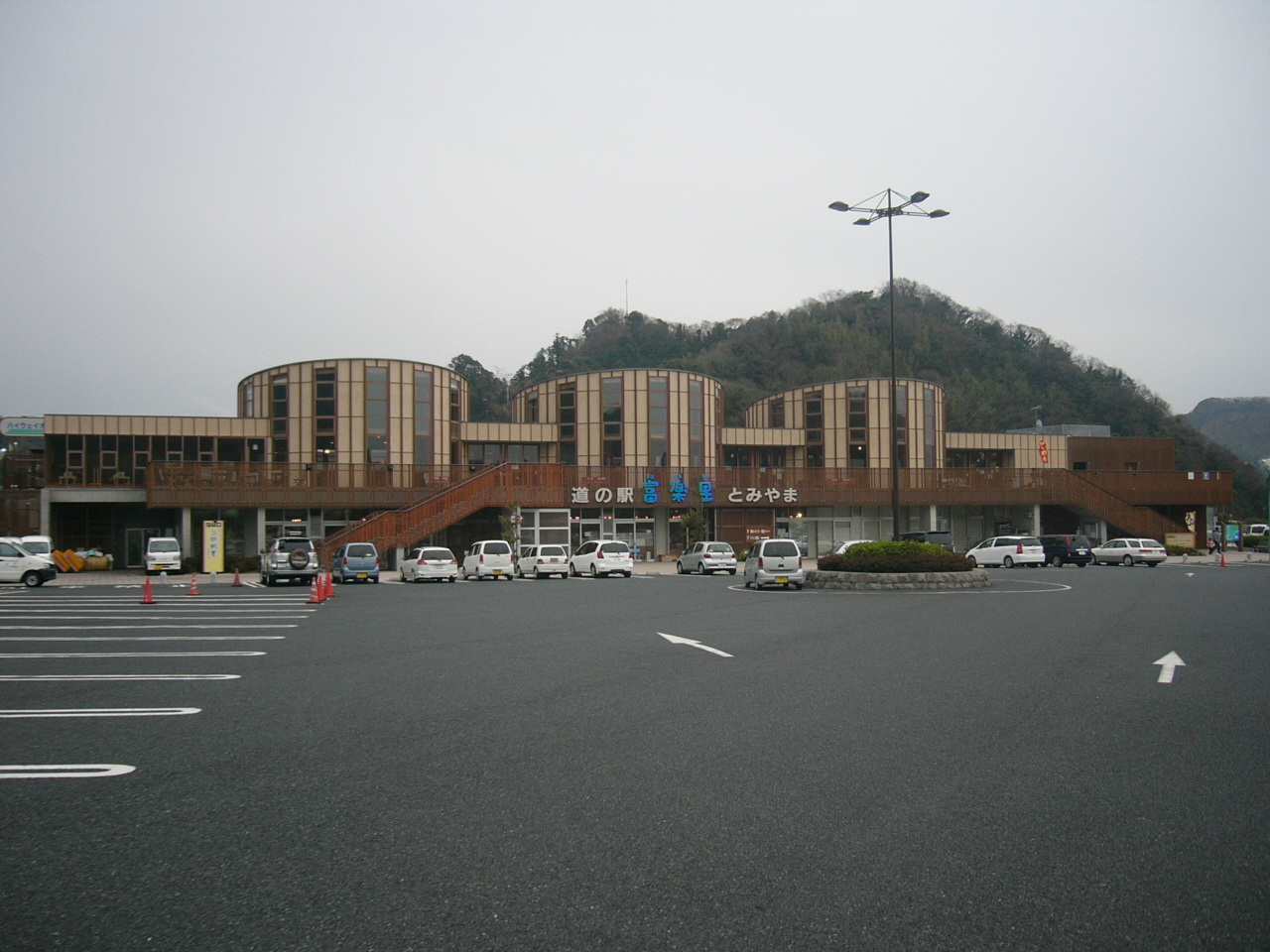 道の駅「富楽里とみやま」