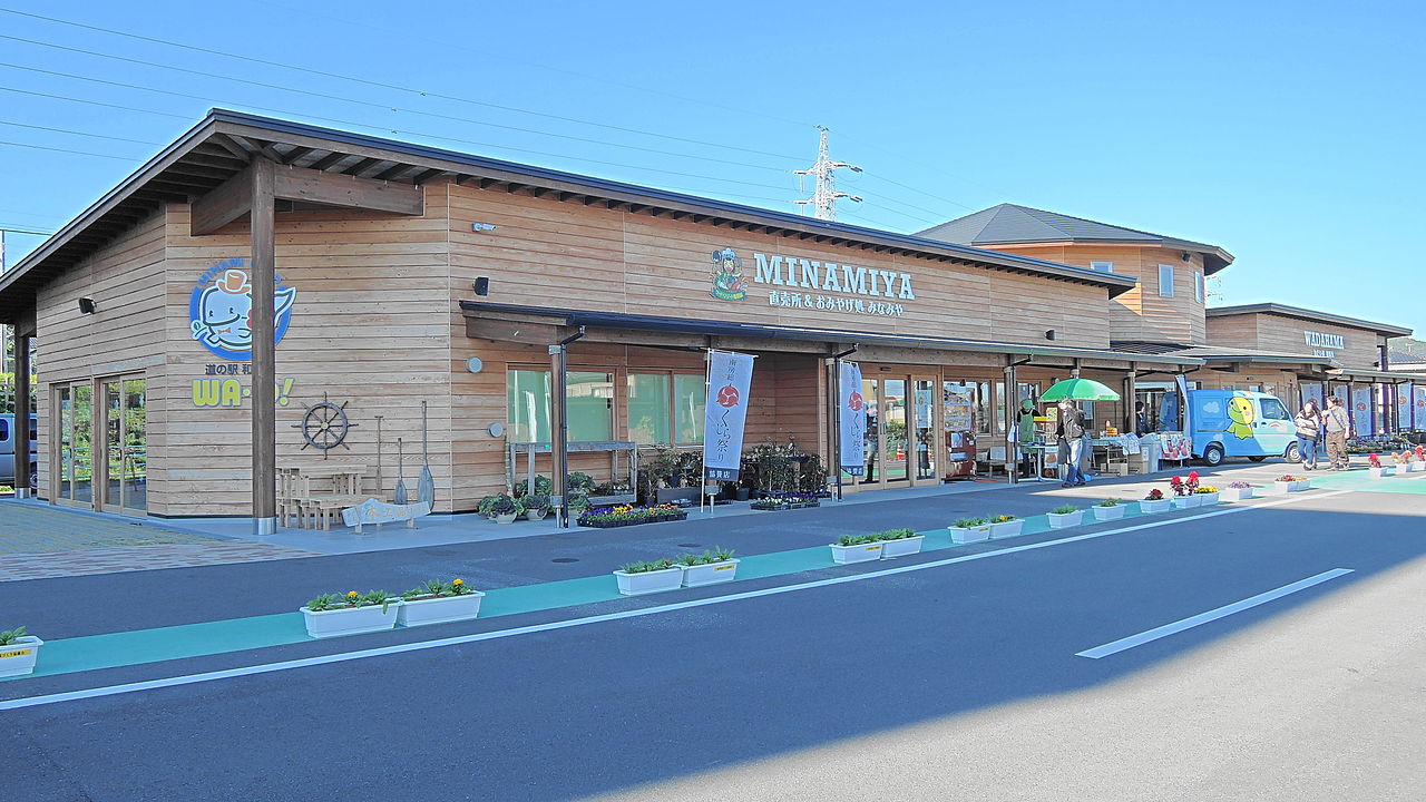 道の駅「和田浦　WA・O！」