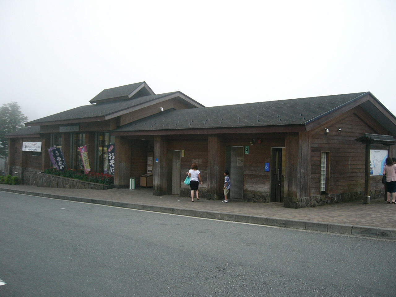 道の駅「箱根峠」