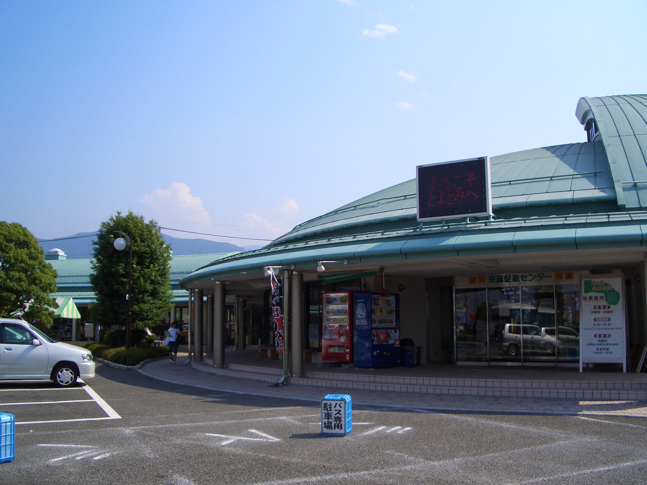 道の駅「とよとみ」