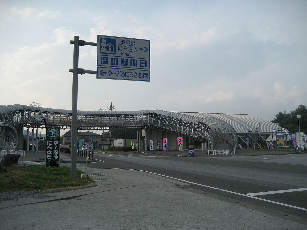 道の駅「にらさき」