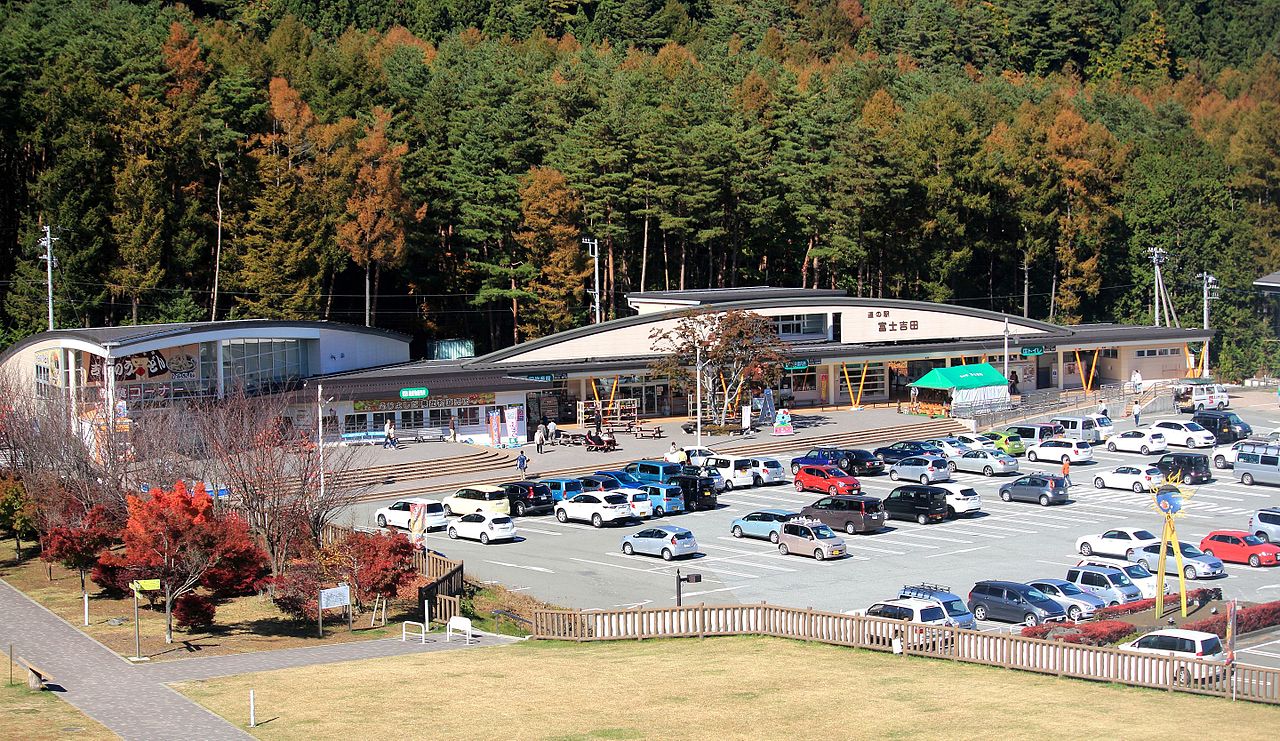 道の駅「富士吉田」の口コミや評判