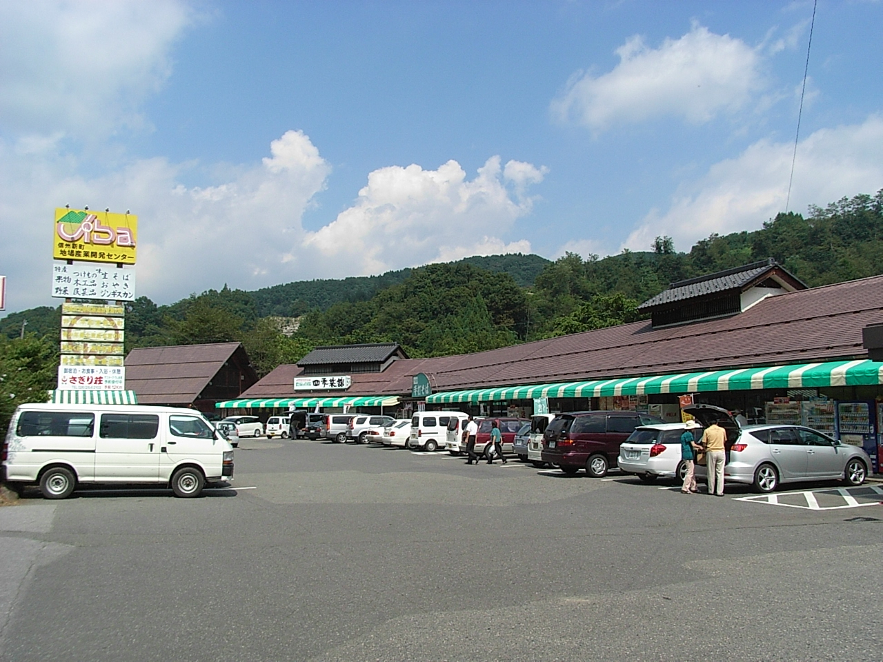 道の駅「信州新町」の口コミや評判