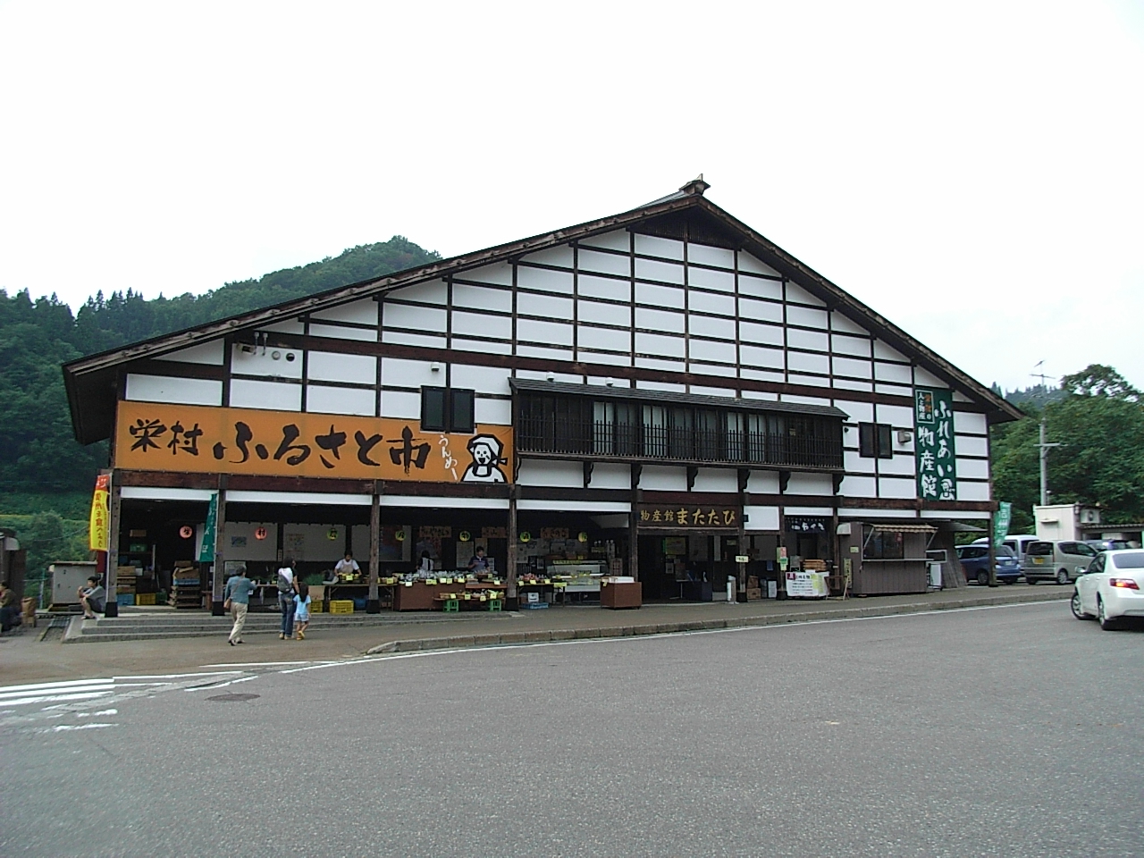 道の駅「信越さかえ」