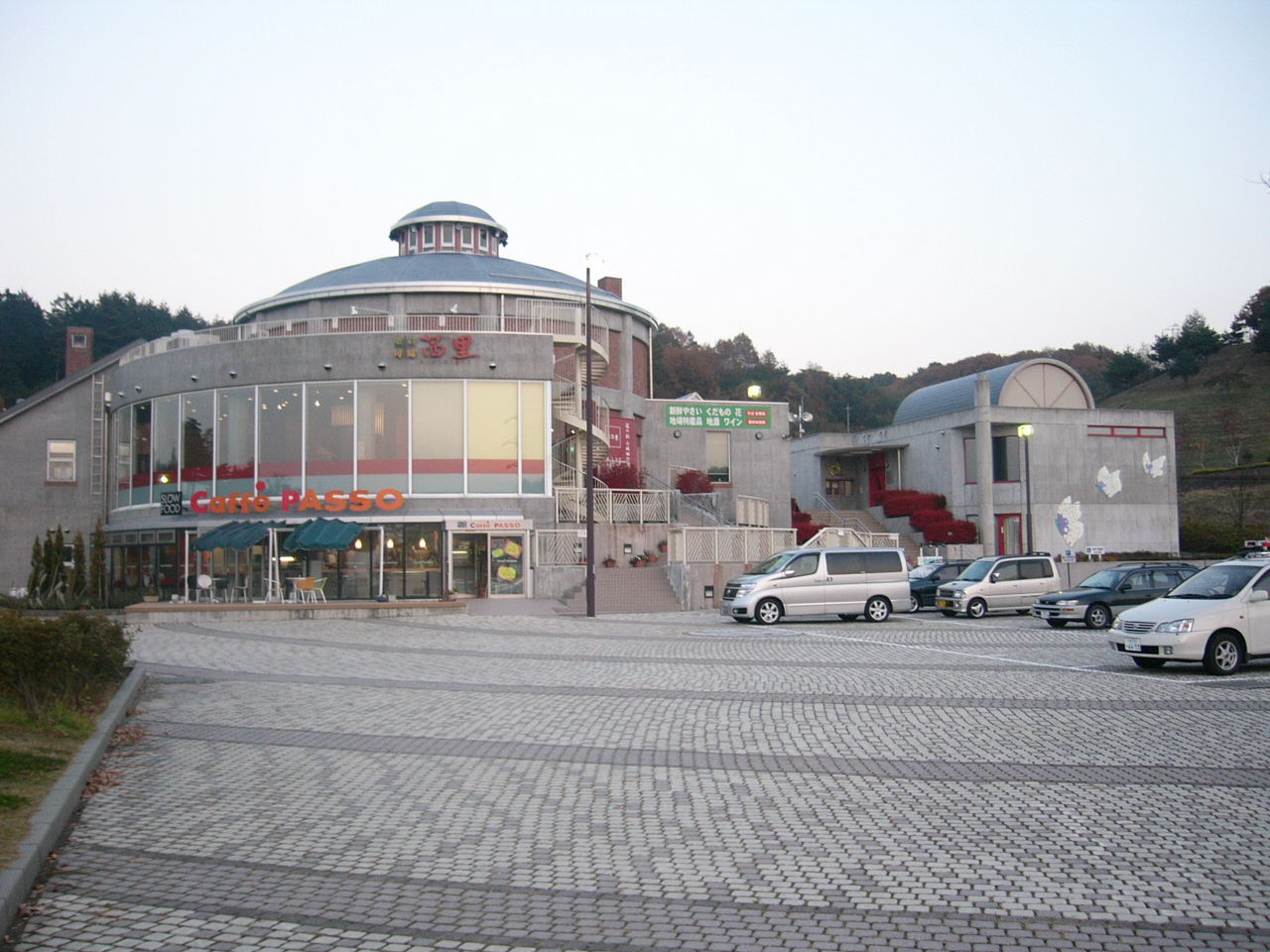 道の駅「小坂田公園」