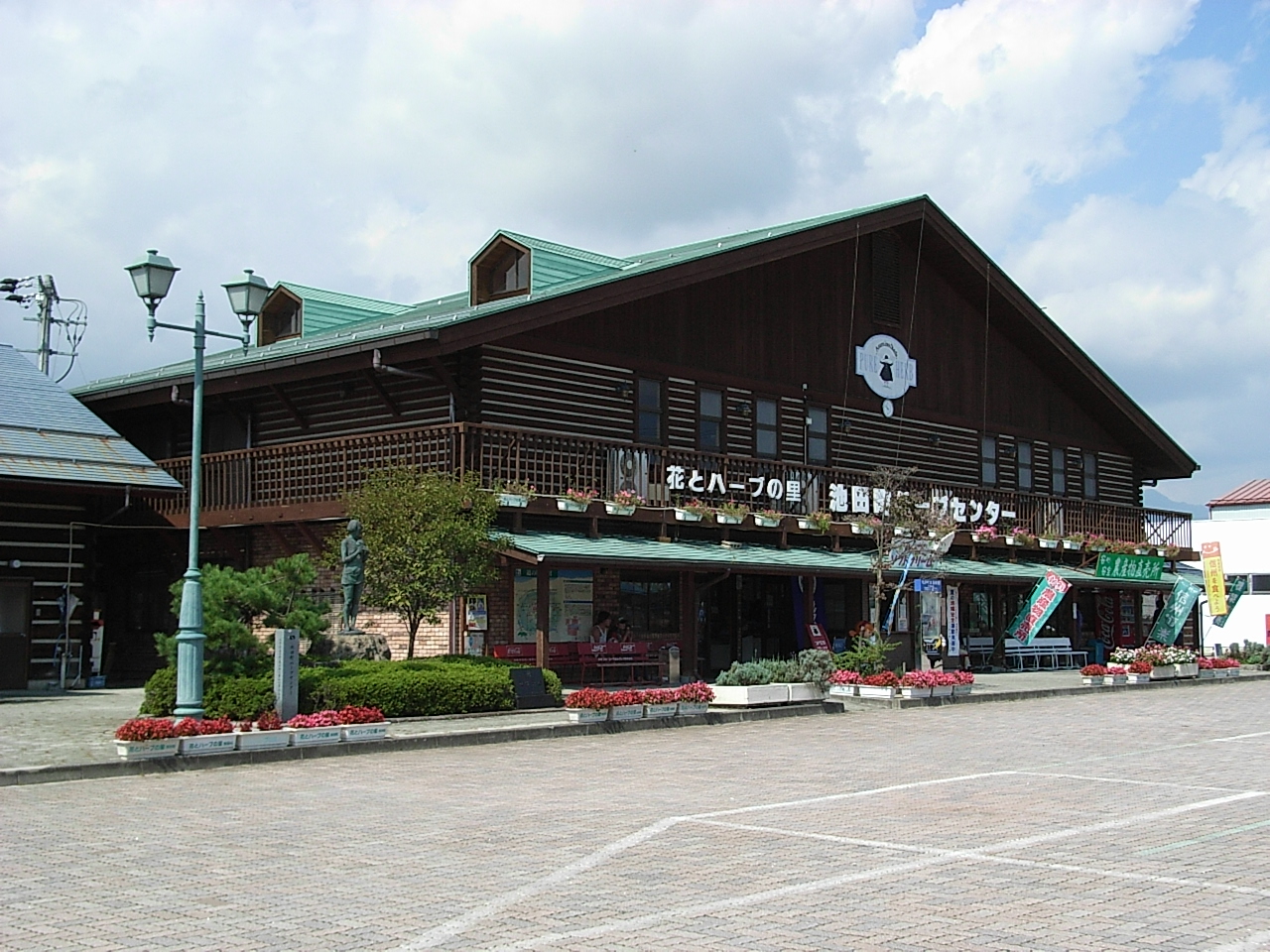 道の駅「池田」