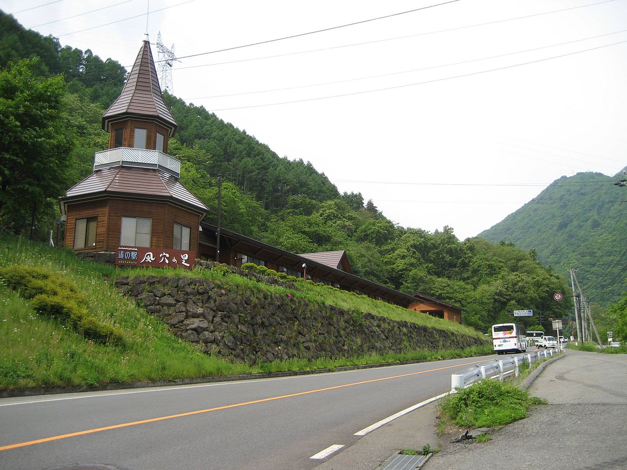 道の駅「風穴の里」