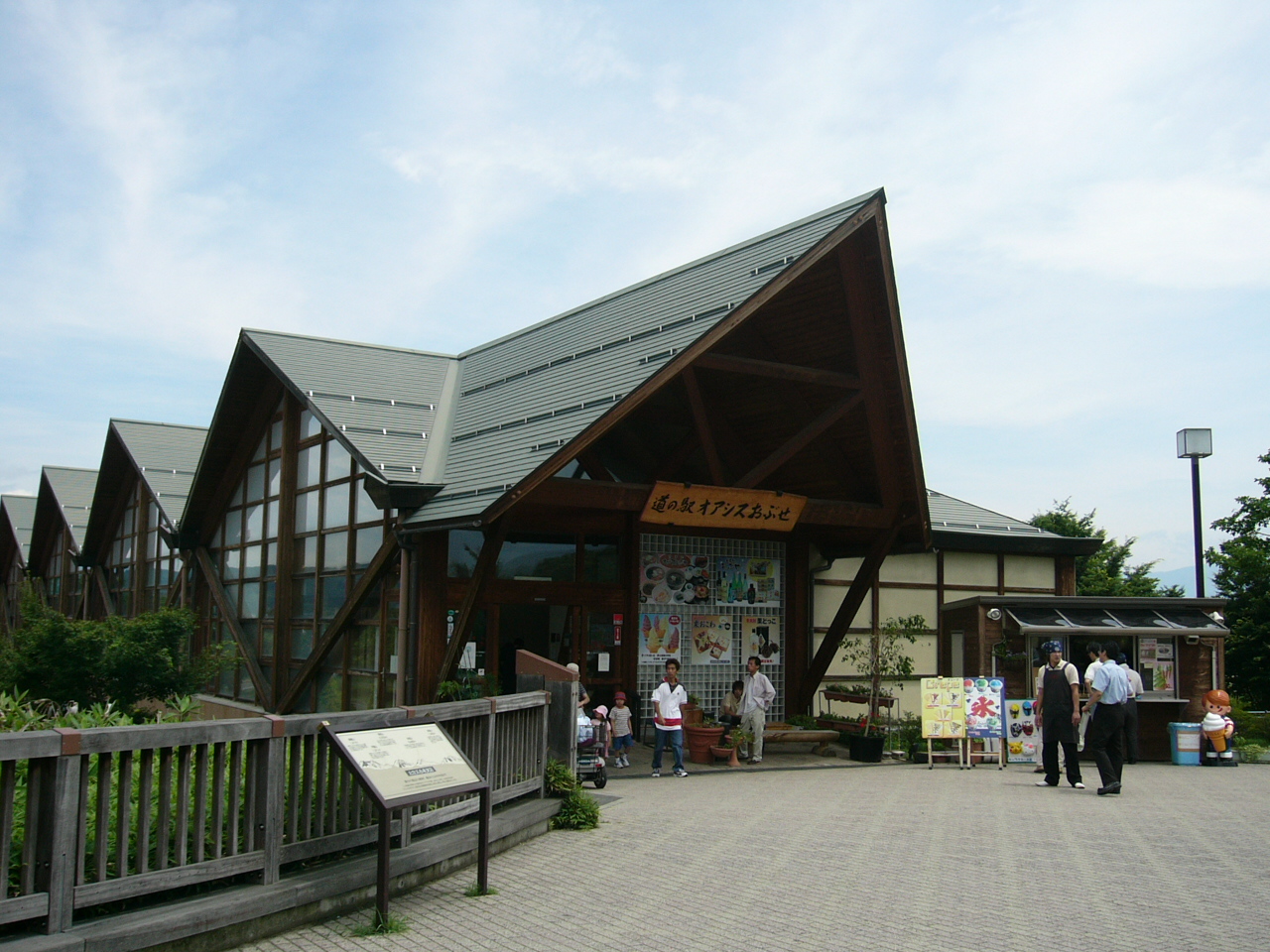 道の駅「オアシスおぶせ」