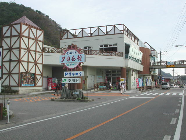 道の駅「笹川流れ」