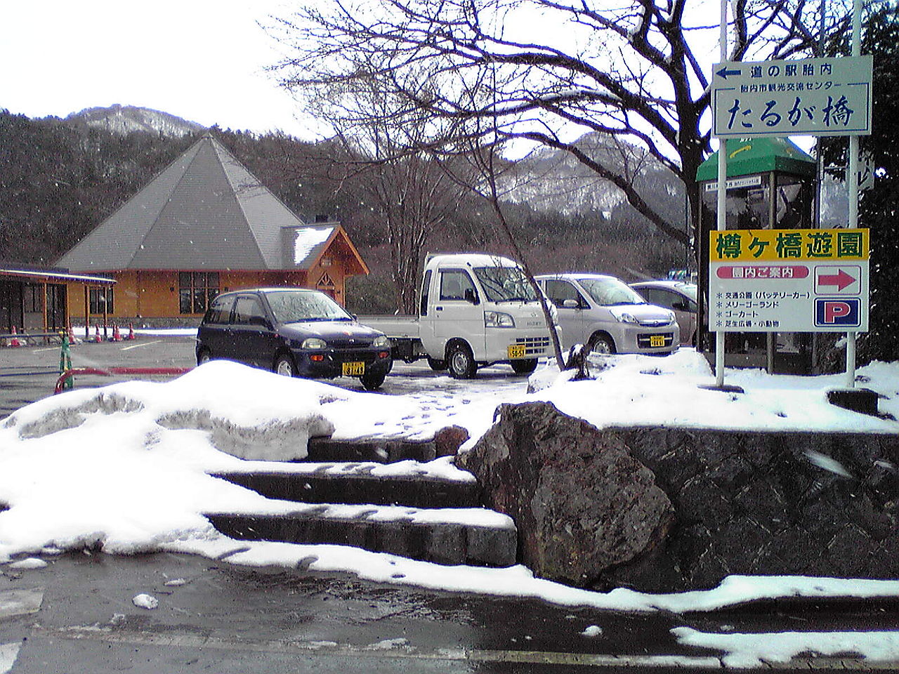 道の駅「胎内」