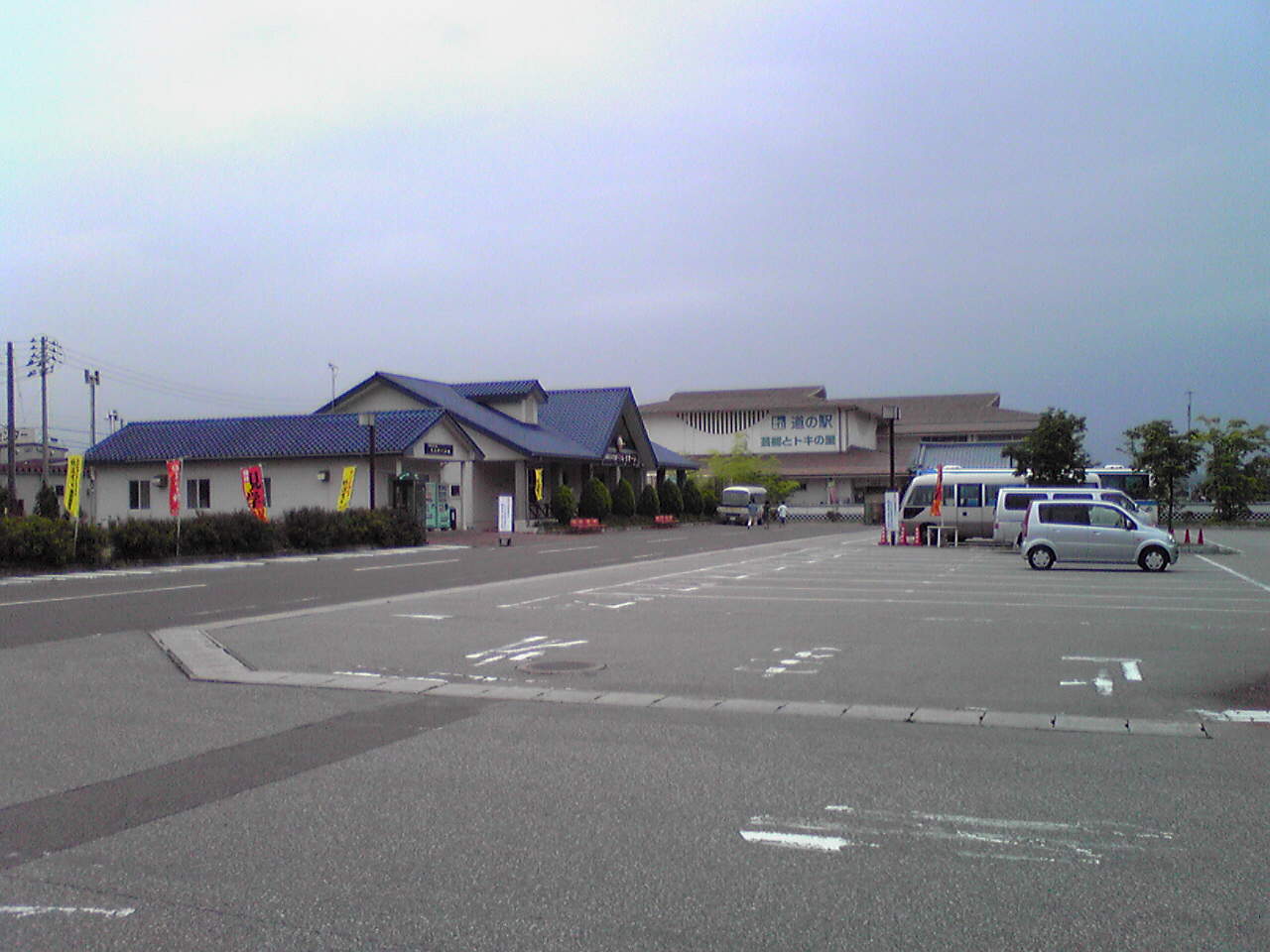 道の駅「芸能とトキの里」