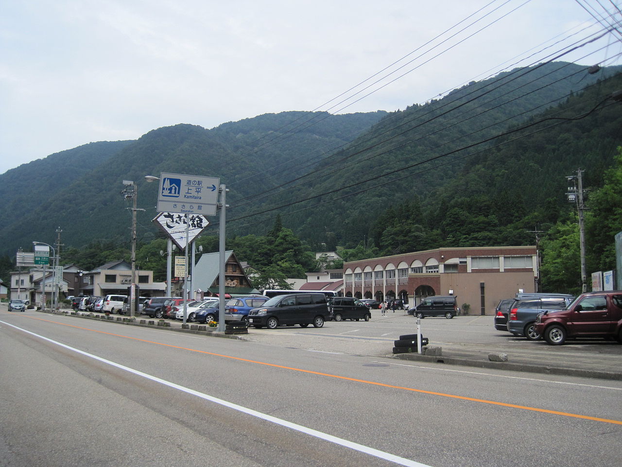 道の駅「上平」