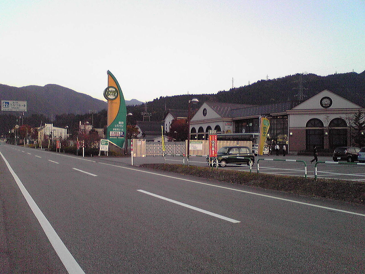 道の駅「うなづき」