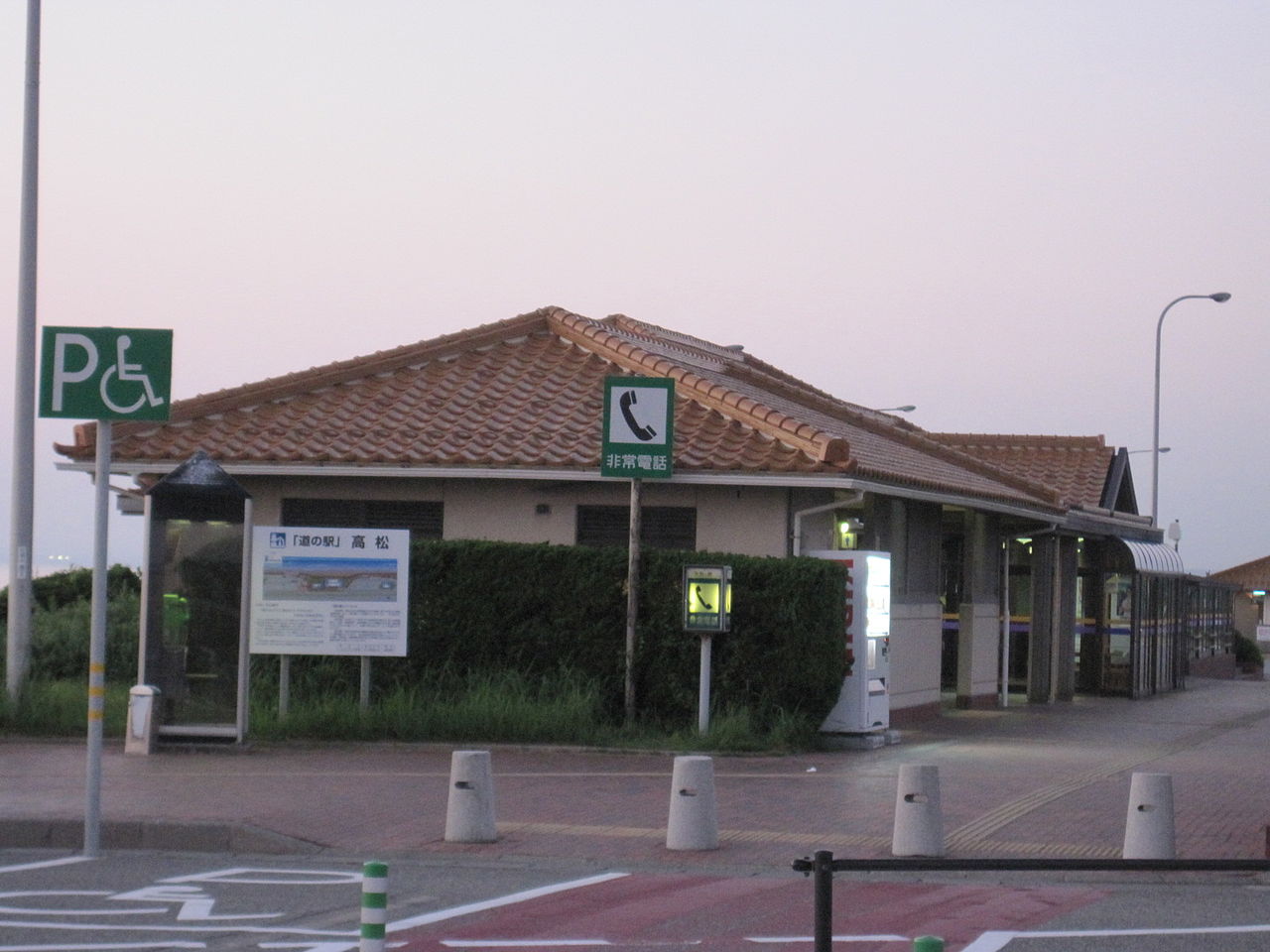 道の駅「高松」