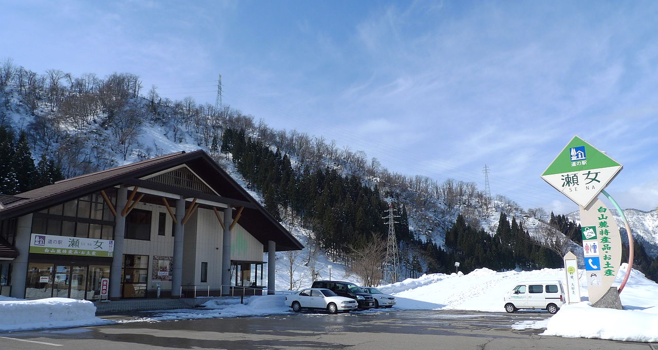 道の駅「瀬女」